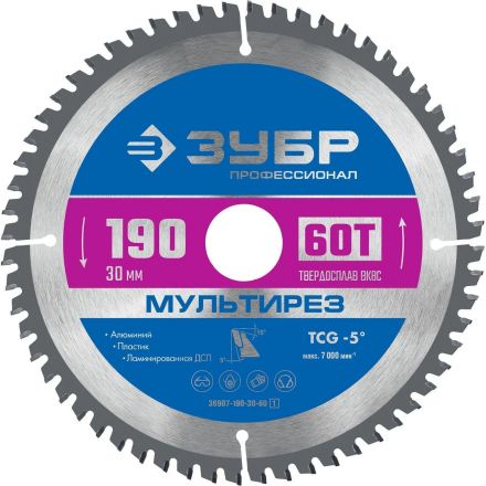Диск пильный Мультирез , 190 x 30 мм, 60Т,по алюм (36907-190-30-60) ЗУБР