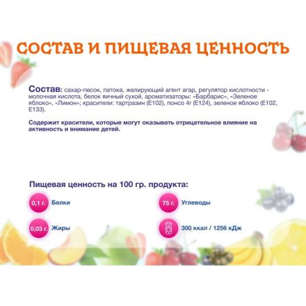 Мармелад Сладонеж трехслойный, 2,5кг/уп