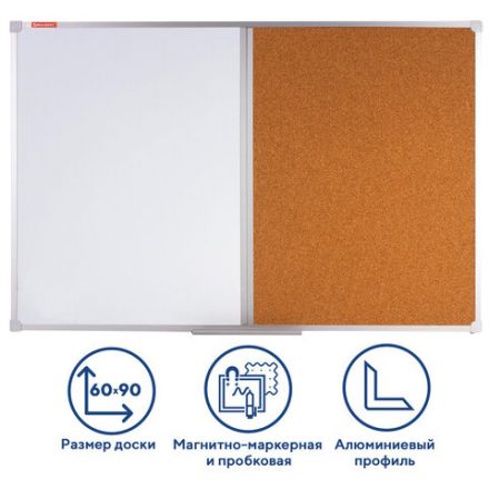 Доска комбинированная: магнитно-маркерная, пробковая для объявлений, 60х90 см, РОССИЯ, BRAUBERG, 236864 Доска комбинированная: магнитно-маркерная, пробковая для объявлений, 60х90 см, РОССИЯ, BRAUBERG, 236864