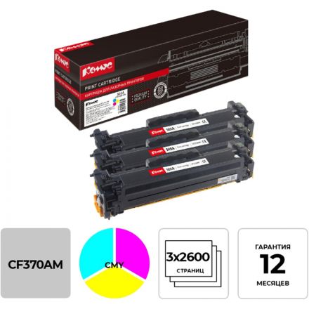 Картридж лазерный Комус 305A CF370AM CMY для HP CLJ M351/M451(3шт/уп) Картридж лазерный Комус 305A CF370AM CMY для HP CLJ M351/M451(3шт/уп)