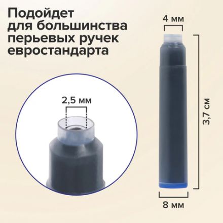 Картриджи чернильные BRAUBERG DELTA, КОМПЛЕКТ 10 штук, СИНИЕ, 143956