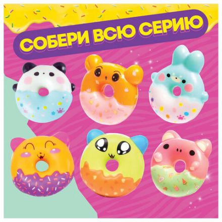 Игрушка-сюрприз "Мяк-жмяк", ассорти, 7523914 Игрушка-сюрприз "Мяк-жмяк", ассорти, 7523914
