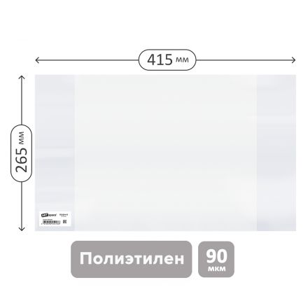 Обложка 265*415 для учебников и рабочих тетрадей "Школа России" 1-4кл., учебников старших классов издат. Просвещение, Экзамен, ПЭ 90мкм, ArtSpace, ШК Обложка 265*415 для учебников и рабочих тетрадей "Школа России" 1-4кл., учебников старших классов издат. Просвещение, Экзамен, ПЭ 90мкм, ArtSpace, ШК