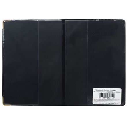 Обложка для паспорта горизонтальная с гербом, ПВХ под кожу, конгревное тиснение, цвет ассорти, ОД 9-01-01 Обложка для паспорта горизонтальная с гербом, ПВХ под кожу, конгревное тиснение, цвет ассорти, ОД 9-01-01