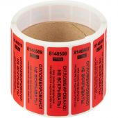 Пломба наклейка 66/22 оставляет след, Опломбировано, красная, 500 шт/уп Пломба наклейка 66/22 оставляет след, Опломбировано, красная, 500 шт/уп