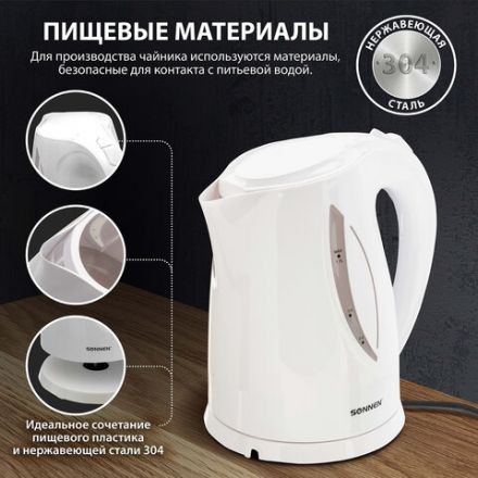 Чайник SONNEN KT-1758, 1,7 л, 2200 Вт, закрытый нагревательный элемент, пластик, белый, 453415 Чайник SONNEN KT-1758, 1,7 л, 2200 Вт, закрытый нагревательный элемент, пластик, белый, 453415