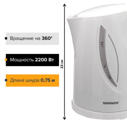 Чайник SONNEN KT-1758, 1,7 л, 2200 Вт, закрытый нагревательный элемент, пластик, белый, 453415 Чайник SONNEN KT-1758, 1,7 л, 2200 Вт, закрытый нагревательный элемент, пластик, белый, 453415