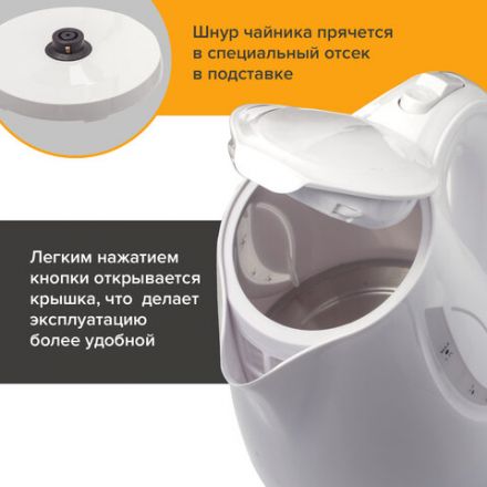 Чайник SONNEN KT-1758, 1,7 л, 2200 Вт, закрытый нагревательный элемент, пластик, белый, 453415 Чайник SONNEN KT-1758, 1,7 л, 2200 Вт, закрытый нагревательный элемент, пластик, белый, 453415