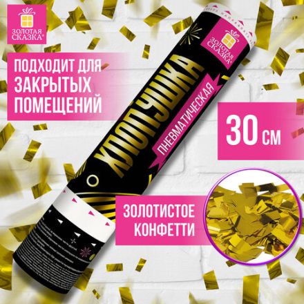 Хлопушка пневматическая ЗОЛОТАЯ СКАЗКА 30 см, фольга, прямоугольники, золотой, 591476 Хлопушка пневматическая ЗОЛОТАЯ СКАЗКА 30 см, фольга, прямоугольники, золотой, 591476