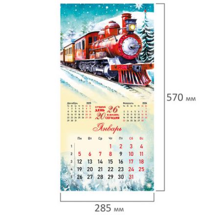 Календарь настенный перекидной 2026 г., BRAUBERG, 12 листов, 28,5х28,5 см, "Советские открытки", 116933 Календарь настенный перекидной 2026 г., BRAUBERG, 12 листов, 28,5х28,5 см, "Советские открытки", 116933