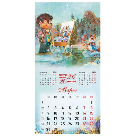 Календарь настенный перекидной 2026 г., BRAUBERG, 12 листов, 28,5х28,5 см, "Советские открытки", 116933 Календарь настенный перекидной 2026 г., BRAUBERG, 12 листов, 28,5х28,5 см, "Советские открытки", 116933
