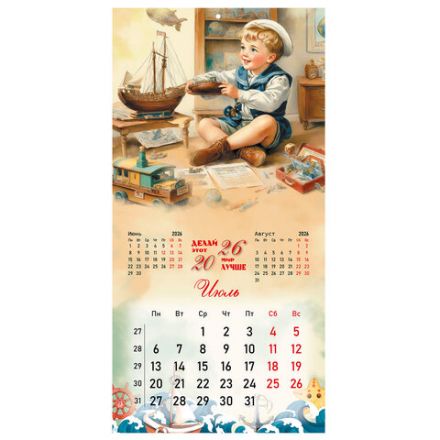 Календарь настенный перекидной 2026 г., BRAUBERG, 12 листов, 28,5х28,5 см, "Советские открытки", 116933 Календарь настенный перекидной 2026 г., BRAUBERG, 12 листов, 28,5х28,5 см, "Советские открытки", 116933