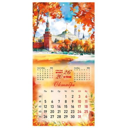 Календарь настенный перекидной 2026 г., BRAUBERG, 12 листов, 28,5х28,5 см, "Советские открытки", 116933 Календарь настенный перекидной 2026 г., BRAUBERG, 12 листов, 28,5х28,5 см, "Советские открытки", 116933