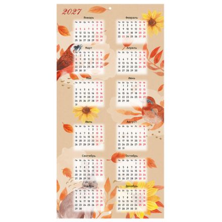 Календарь настенный перекидной 2026 г., BRAUBERG, 12 листов, 28,5х28,5 см, "Советские открытки", 116933 Календарь настенный перекидной 2026 г., BRAUBERG, 12 листов, 28,5х28,5 см, "Советские открытки", 116933