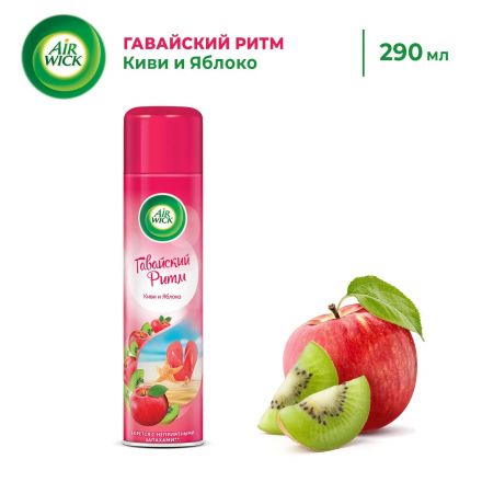 Освежитель воздуха Air Wick Гавайский ритм Киви и Яблоко 290мл Освежитель воздуха Air Wick Гавайский ритм Киви и Яблоко 290мл