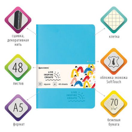 Тетрадь 48 л. в клетку обложка кожзам SoftTouch, сшивка, A5 (147х210мм), ГОЛУБОЙ, BRAUBERG RAINBOW, 403880 Тетрадь 48 л. в клетку обложка кожзам SoftTouch, сшивка, A5 (147х210мм), ГОЛУБОЙ, BRAUBERG RAINBOW, 403880