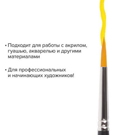 Кисть художественная профессиональная BRAUBERG ART CLASSIC, синтетика жесткая, круглая, № 5, короткая ручка, 200648