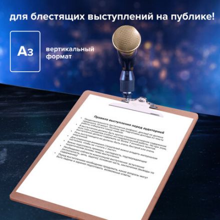 Доска-планшет БОЛЬШОГО ФОРМАТА (320х460 мм), А3, BRAUBERG "Eco" с прижимом, МДФ, 3 мм, СВЕТЛО-КОРИЧНЕВАЯ, 232226