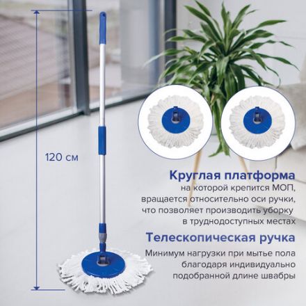 Швабра с отжимом и ведром 14л/5л, отжим центрифуга / рукоятка, 2 круглые насадки, крепление кольцо, синий, LAIMA, 601460