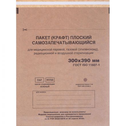 Пакет для стерилизации бум. 300 х 390 мм крафт самокл. 100 шт/уп