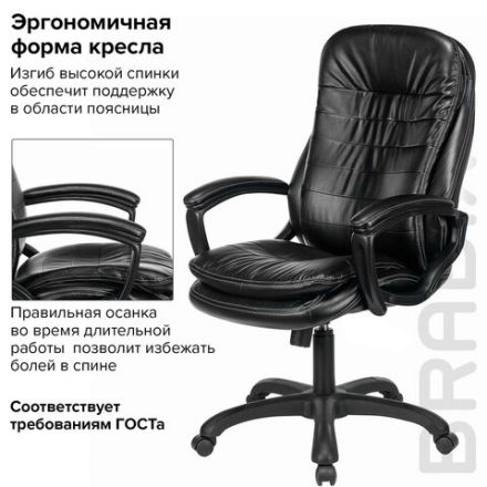Кресло офисное BRABIX PREMIUM "Omega EX-589", экокожа, черное, 532094 Кресло офисное BRABIX PREMIUM "Omega EX-589", экокожа, черное, 532094