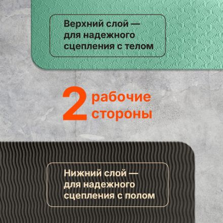 Коврик для йоги и фитнеса спортивный двухцветный, ТПЭ, 183x61x0,6 см, светло-зеленый/чёрный, DASWERK (ДАСВЕРК), 680031