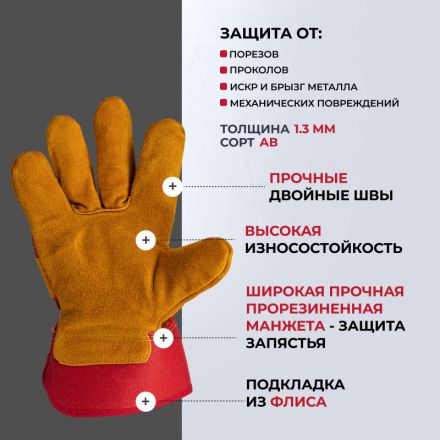 Перчатки защитные спилковые комбинированные желтые