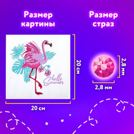 Картина стразами (алмазная мозаика) 20х20 см, ЮНЛАНДИЯ "Фламинго", в деревянной рамке, 662438 Картина стразами (алмазная мозаика) 20х20 см, ЮНЛАНДИЯ "Фламинго", в деревянной рамке, 662438
