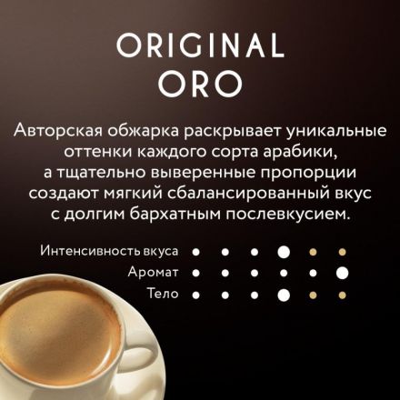 Кофе Jardin Oro в зернах, 1кг 1749-06