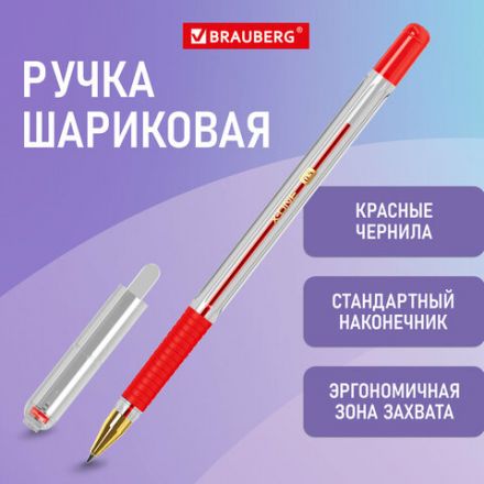 Ручка шариковая с грипом BRAUBERG "X-ONE", КРАСНАЯ, корпус прозрачный, узел 0,5 мм, линия письма 0,35 мм, 143989 Ручка шариковая с грипом BRAUBERG "X-ONE", КРАСНАЯ, корпус прозрачный, узел 0,5 мм, линия письма 0,35 мм, 143989