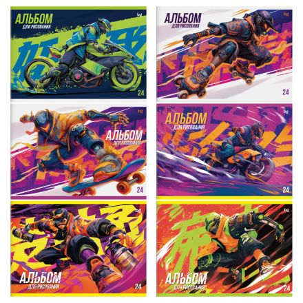 Альбом для рисования 24л., А5, на скрепке BG "For boys" Альбом для рисования 24л., А5, на скрепке BG "For boys"