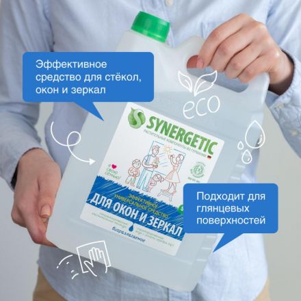 Средство для стекол и зеркал Synergetic 5л Средство для стекол и зеркал Synergetic 5л