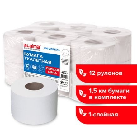 Бумага туалетная "Первая Цена" LAIMA UNIVERSAL (Система T2) 1-слойная 12 рулонов по 130 метров, серая, 112501, 112501 (МП-48)