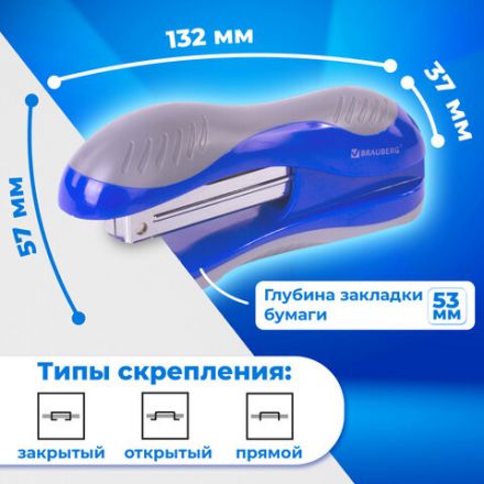 Степлер №24/6, 26/6 BRAUBERG "JET", до 25 листов, эргономичный, сине-серый, 229689 Степлер №24/6, 26/6 BRAUBERG "JET", до 25 листов, эргономичный, сине-серый, 229689