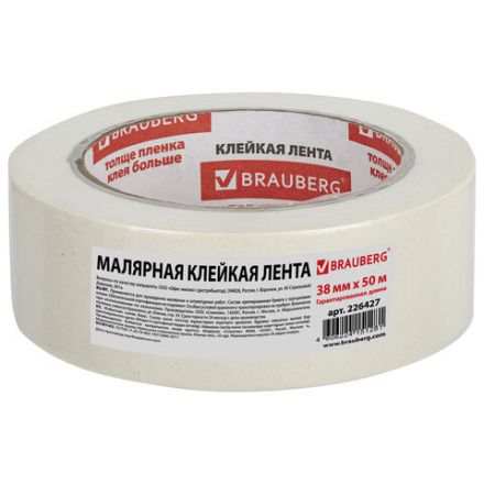 Клейкая лента малярная креппированная 38 мм х 50 м (реальная длина!), профессиональная, BRAUBERG, 226427 Клейкая лента малярная креппированная 38 мм х 50 м (реальная длина!), профессиональная, BRAUBERG, 226427