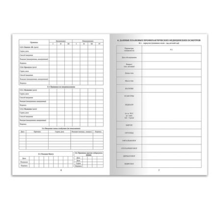 Медицинская карта ребёнка, форма № 026/у-2000, 16 л., картон, А4 (200x280 мм), синяя, STAFF, 130189 Медицинская карта ребёнка, форма № 026/у-2000, 16 л., картон, А4 (200x280 мм), синяя, STAFF, 130189