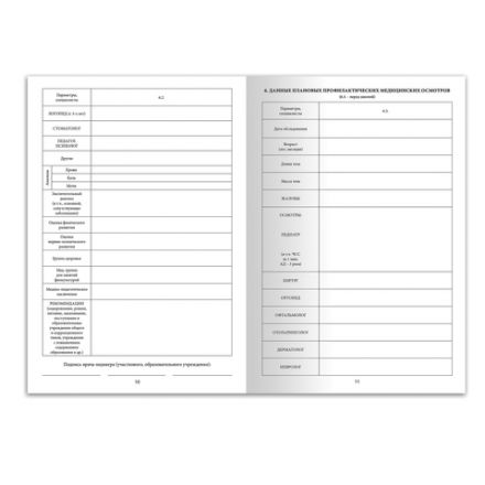 Медицинская карта ребёнка, форма № 026/у-2000, 16 л., картон, А4 (200x280 мм), синяя, STAFF, 130189 Медицинская карта ребёнка, форма № 026/у-2000, 16 л., картон, А4 (200x280 мм), синяя, STAFF, 130189