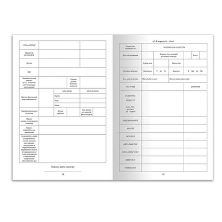 Медицинская карта ребёнка, форма № 026/у-2000, 16 л., картон, А4 (200x280 мм), синяя, STAFF, 130189 Медицинская карта ребёнка, форма № 026/у-2000, 16 л., картон, А4 (200x280 мм), синяя, STAFF, 130189
