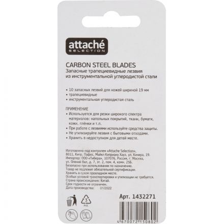 Лезвие для ножей запасное Attache Selection 19мм,трапециевидное,10шт/уп Лезвие для ножей запасное Attache Selection 19мм,трапециевидное,10шт/уп