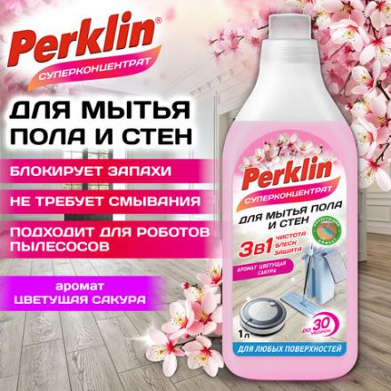 Средство для мытья пола и стен СУПЕРКОНЦЕНТРАТ 1 л PERKLIN (ПЕРКЛИН) "Цветущая сакура", ручное / робот-пылесос, 702404 Средство для мытья пола и стен СУПЕРКОНЦЕНТРАТ 1 л PERKLIN (ПЕРКЛИН) "Цветущая сакура", ручное / робот-пылесос, 702404