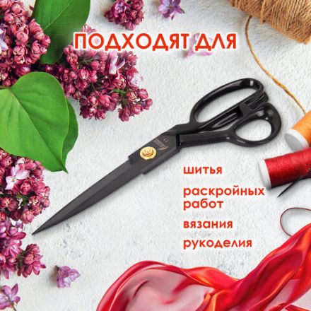 Ножницы портновские 290 мм, КЛАССИЧЕСКИЕ, черные, ручки с силиконовым покрытием, ОСТРОВ СОКРОВИЩ, 665599