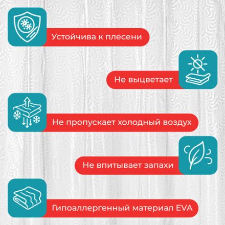Шторка для ванной EVA, 180х180 см, кольца в комплекте, БЕЛАЯ ГОЛОГРАФИЯ, PRIMILA (ПРИМИЛА), 700102 Шторка для ванной EVA, 180х180 см, кольца в комплекте, БЕЛАЯ ГОЛОГРАФИЯ, PRIMILA (ПРИМИЛА), 700102