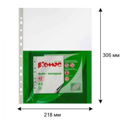 Файл-вкладыш А4 45 мкм Комус, 100 шт