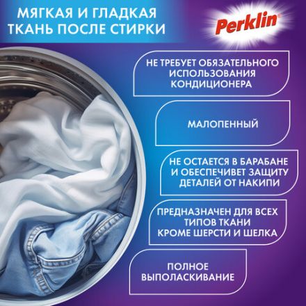 Стиральный порошок автомат 1,5 кг PERKLIN (ПЕРКЛИН) ULTRA "Color", УЛУЧШЕННАЯ ФОРМУЛА, универсальный, 700605 Стиральный порошок автомат 1,5 кг PERKLIN (ПЕРКЛИН) ULTRA "Color", УЛУЧШЕННАЯ ФОРМУЛА, универсальный, 700605