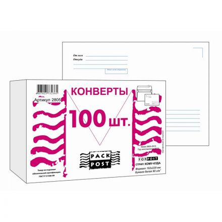Конверт ForPost С5 80 г/кв.м Куда-Кому белый стрип с внутренней запечаткой (100 штук в упаковке) Конверт ForPost С5 80 г/кв.м Куда-Кому белый стрип с внутренней запечаткой (100 штук в упаковке)