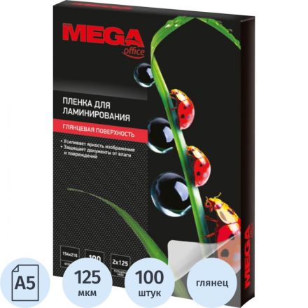 Пленка для ламинирования Promega office 154x216 мм (А5) глянцевая (100 штук в упаковке)