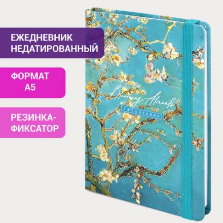 Ежедневник недатированный с резинкой А5 (145х203 мм), BRAUBERG, твердый, фольга, 128 л., "Almond", 114568 Ежедневник недатированный с резинкой А5 (145х203 мм), BRAUBERG, твердый, фольга, 128 л., "Almond", 114568