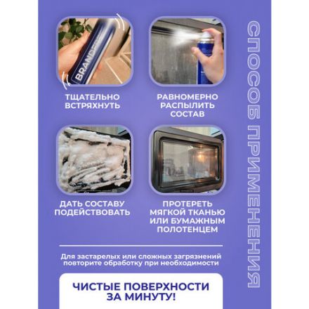 Универсальный пенный очиститель 280 г BRANDFREE, для пластика, стёкол и различных поверхностей Универсальный пенный очиститель 280 г BRANDFREE, для пластика, стёкол и различных поверхностей