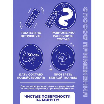 Универсальный пенный очиститель 280 г BRANDFREE, для пластика, стёкол и различных поверхностей Универсальный пенный очиститель 280 г BRANDFREE, для пластика, стёкол и различных поверхностей