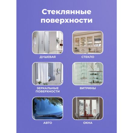 Универсальный пенный очиститель 280 г BRANDFREE, для пластика, стёкол и различных поверхностей Универсальный пенный очиститель 280 г BRANDFREE, для пластика, стёкол и различных поверхностей